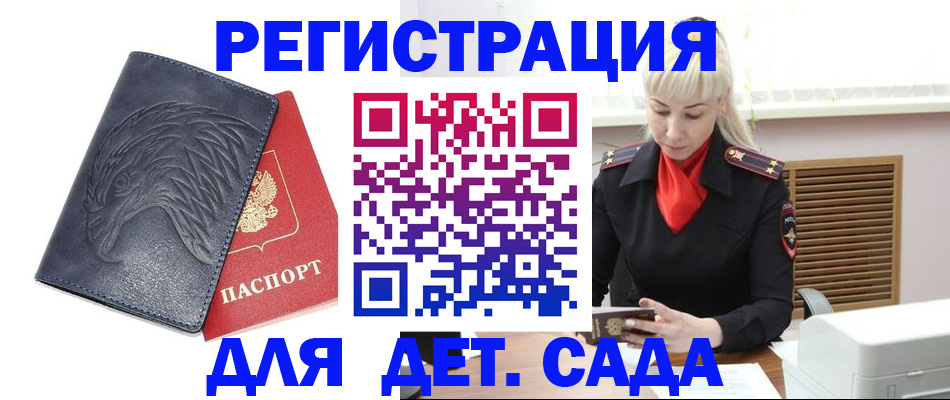 прописка для военкомата в Катав-Ивановске