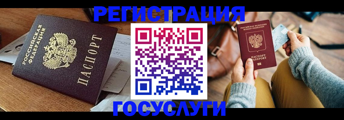 временная регистрация для школы в Катав-Ивановске